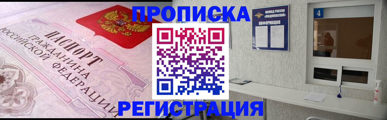 пропишу в квартире в Мариинске